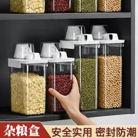 日式杂粮米桶密封防潮防虫五谷收纳盒厨房储物箱存米缸罐杂粮盒