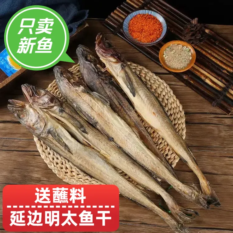 延边正宗明太鱼干丝朝鲜族鱼干烧烤棒鱼干下酒菜即食鱼零食柴鱼干