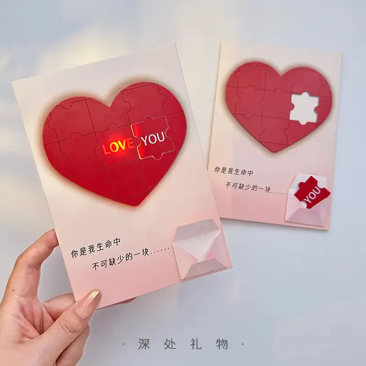 表白惊喜爱心拼图录音贺卡发光藏字七夕情人节礼物送女朋友情侣