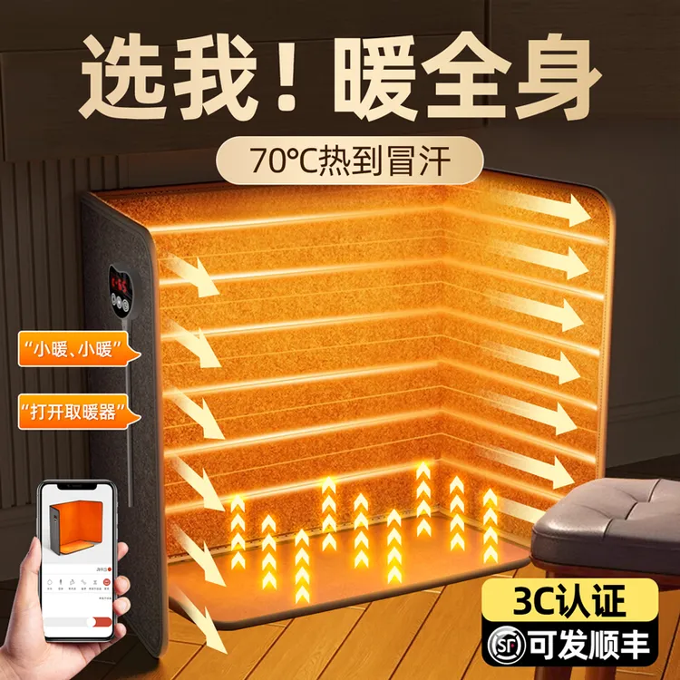 石墨烯家用暖脚神器办公室桌下取暖器过冬暖脚宝保暖烤腿发热毯垫