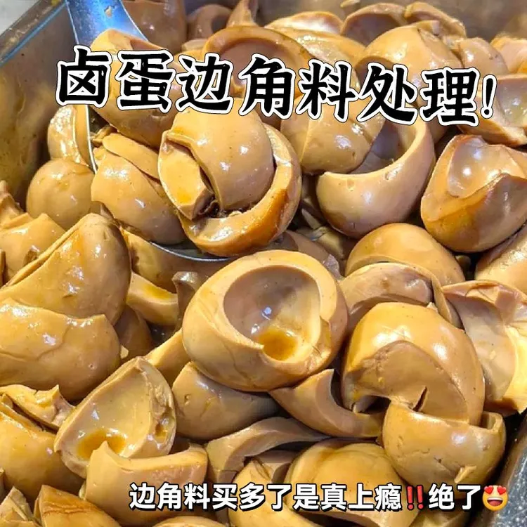 【高蛋白】五香蛋清碎卤蛋边角料零食品即食高蛋白休闲健身蛋白代餐