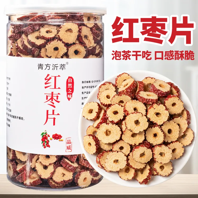 新疆红枣片无核枣圈嘎嘣脆干货泡茶泡水养生枣子红枣圈