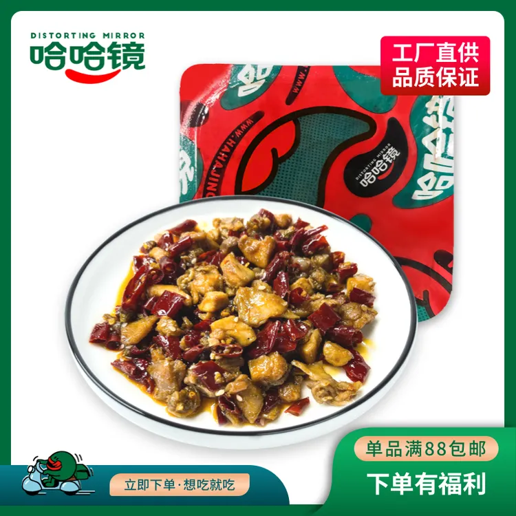 【哈哈镜】冷吃兔120g自贡盐帮特色美食香辣味美冷冻美味麻辣发货