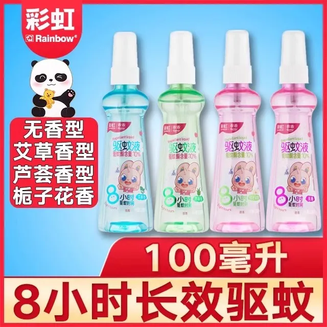  彩虹乖乖驱蚊液喷雾驱蚊花露水宝宝婴儿童户外钓鱼防蚊虫防叮咬