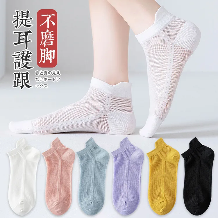 女袜子短袜夏季薄款船袜黑白网眼提耳运动糖果色浅口袜夏天ins潮