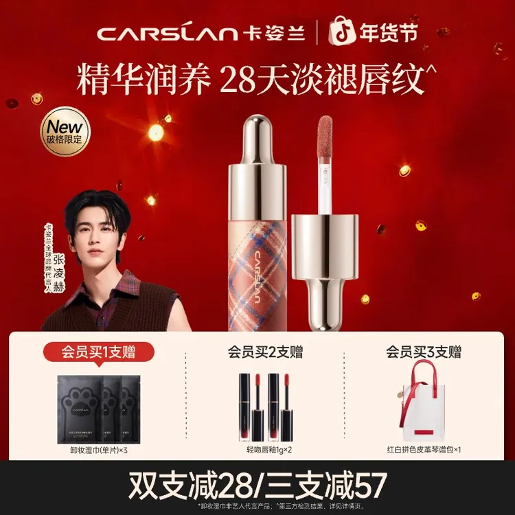 卡姿兰唇部精华琥珀琉光口红裸色水光淡化唇纹持久防水滋润礼物H商品图