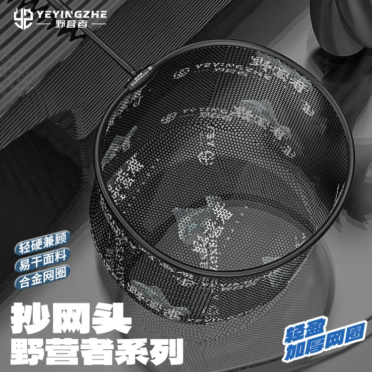 野营者速干抄网头防挂钩超轻大物黑坑竞技钓鱼抄鱼网兜捞鱼网抄网