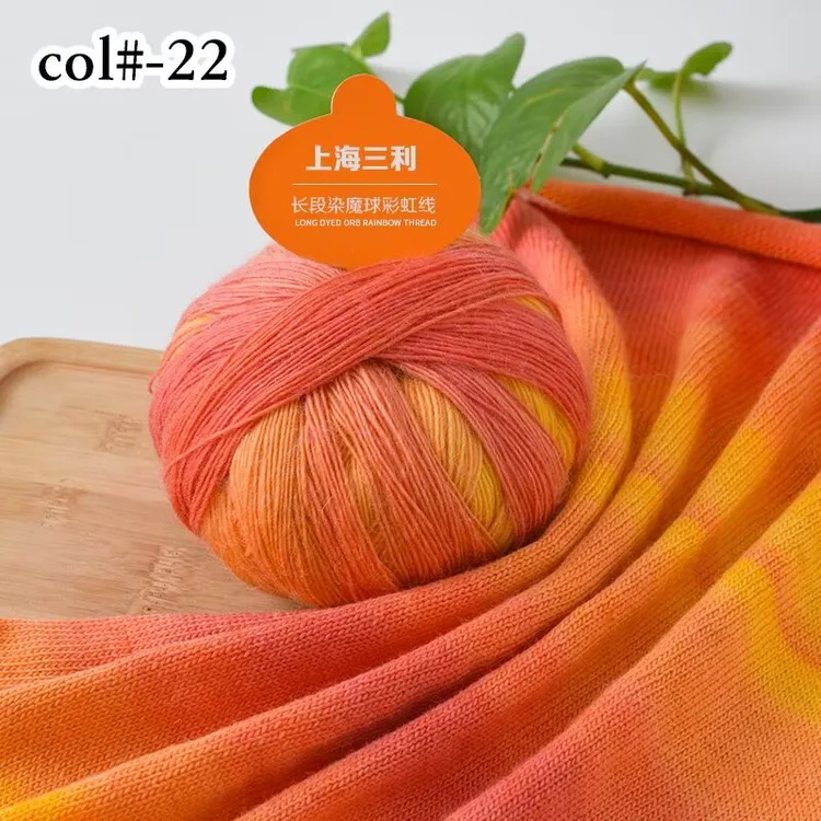 段染彩虹线德国魔球毛线段染羊毛线编织手工diy披肩围巾毛衣