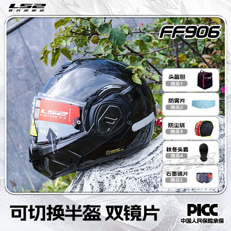 H摩托车全盔后空翻揭面正规头盔机车男女女款防雾夏FF906双镜片