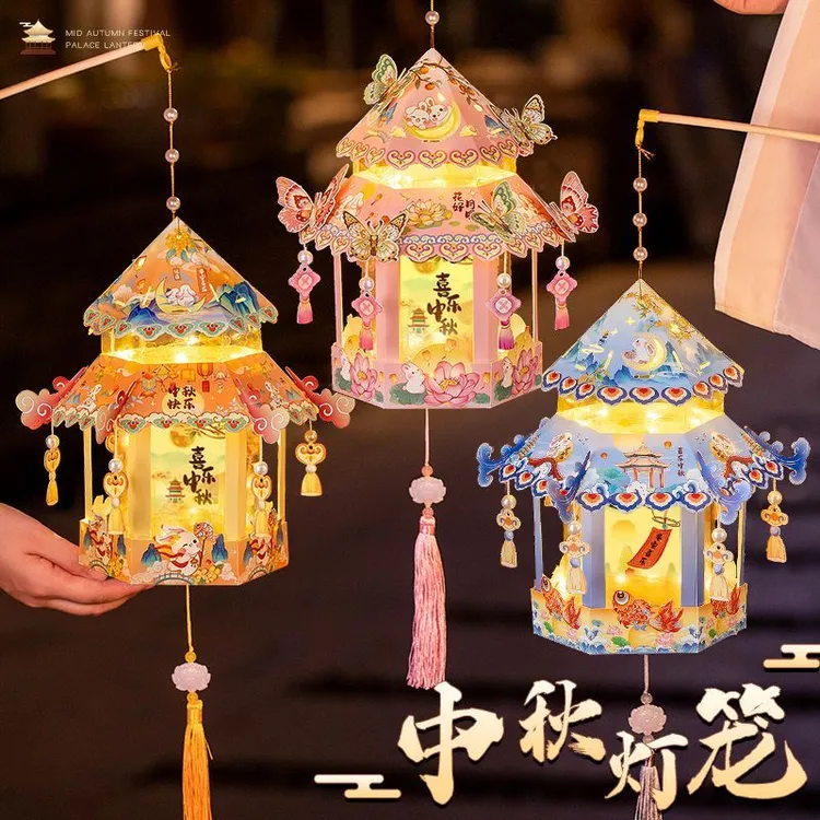 中秋节灯笼2025新款幼儿园手工diy材料包手提发光中式宫灯花灯