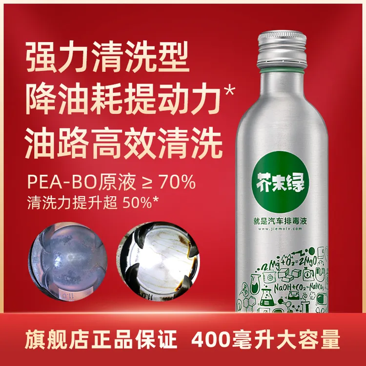  芥末绿燃油宝汽车除积碳汽油燃油添加剂养护发动机聚醚胺PEA节油