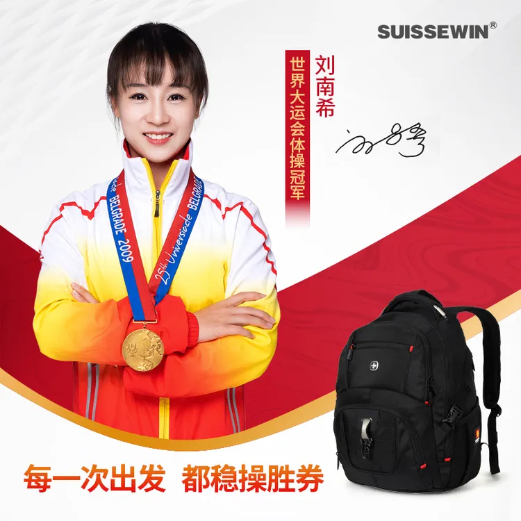 SUISSEWIN【国货】祥兴大容量背包双肩包商务出差旅行电脑包SN9932