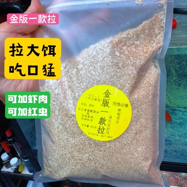 金版一款拉-拉大饵肉夹馍鲫鲤通杀吃口猛