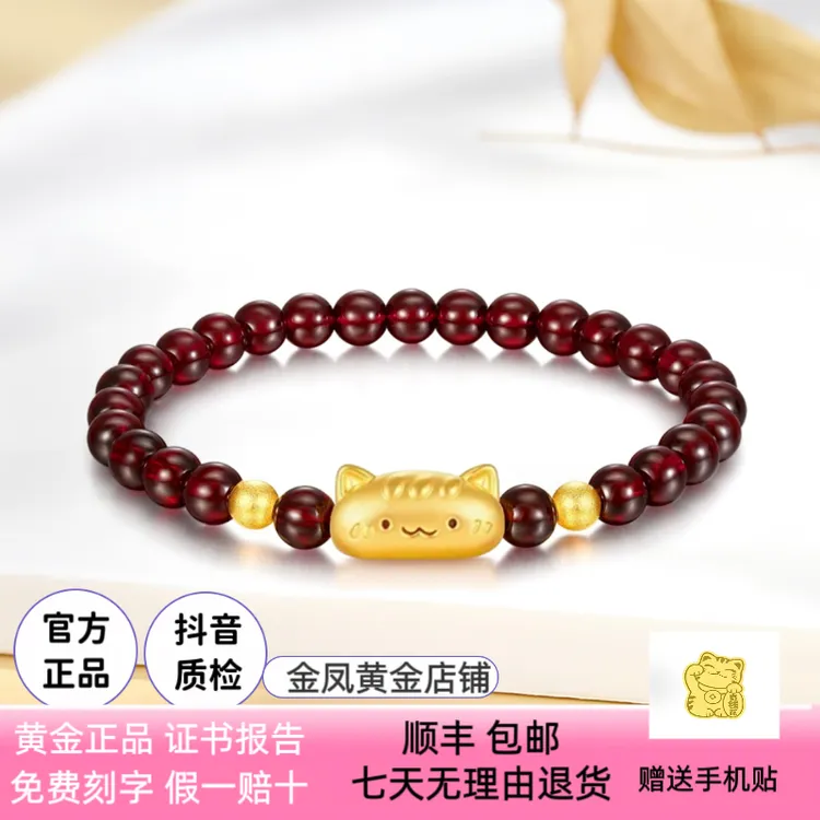 黄金转运珠 法棍猫黄金手链可爱小猫咪黄金手链 黄金猫头生日礼物