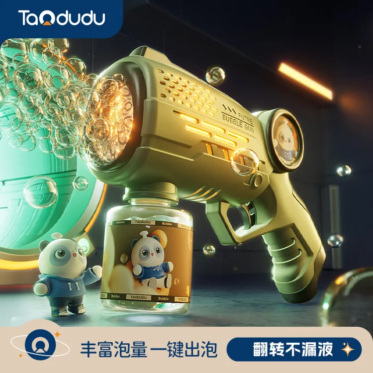 淘嘟嘟吹泡泡机儿童全自动手持枪电动网红男孩女孩新年礼物