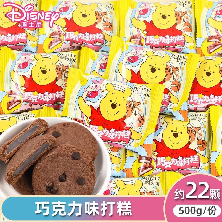 滨崎维尼熊巧克力味打糕迪士尼卡通高颜值包装生日零食休闲小吃