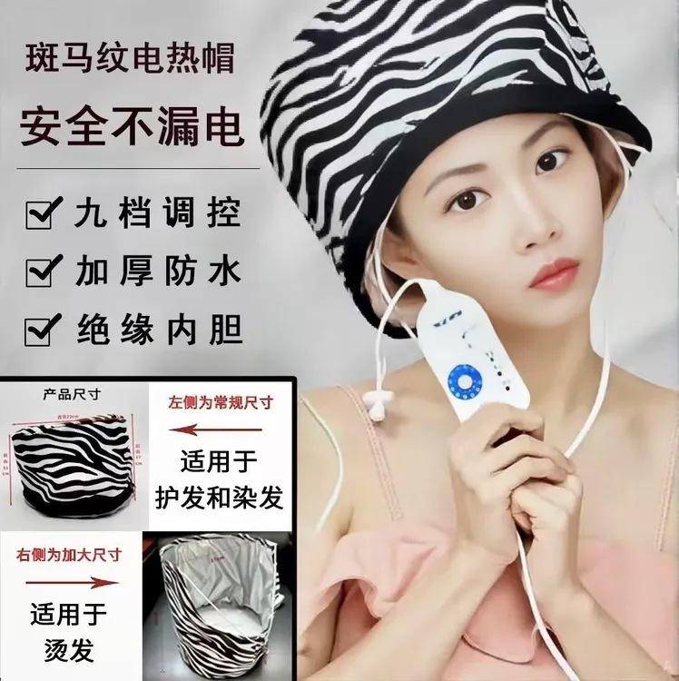 理发店加热焗油大号专用理发店发廊发膜帽加热帽发膜蒸发帽家用