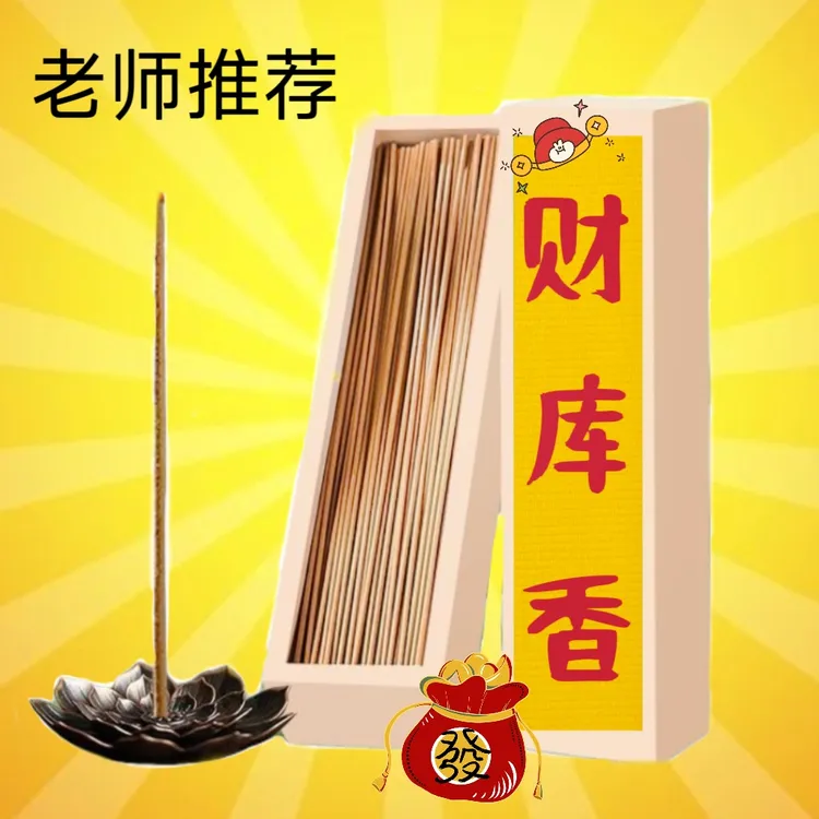 财库香扌召贝才香古代香方檀香沉香松塔香室内熏香去味除臭留香