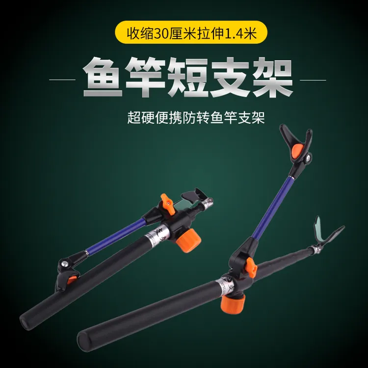 钓箱炮台口袋支架超轻超硬短节便携钓鱼伸缩竿架钓椅专用折叠头