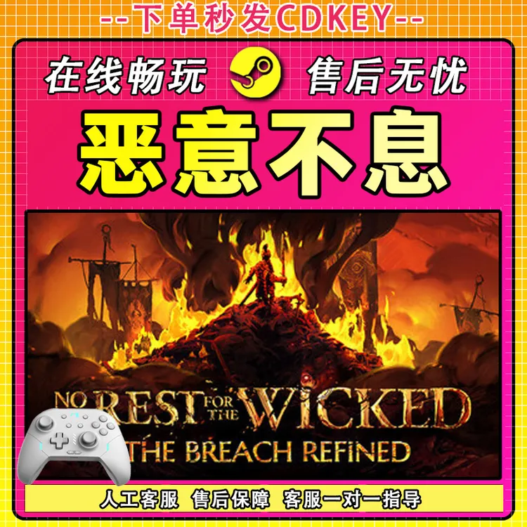 【热销】恶意不息 STEAM 游戏手柄 PC 电脑 激活入库畅玩