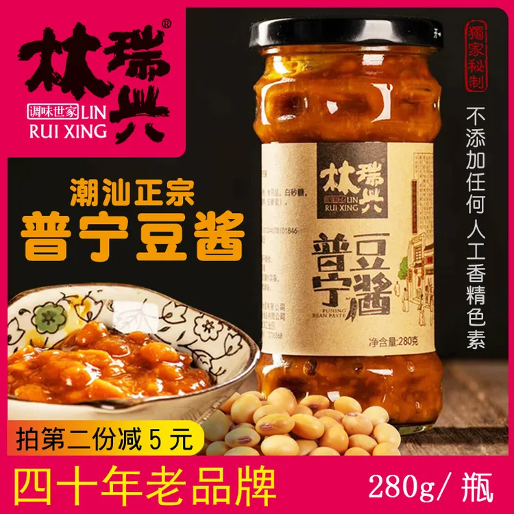 林瑞兴潮汕特产正宗普宁豆酱豆瓣酱炒菜蘸鱼餐饮好调味品每瓶280g