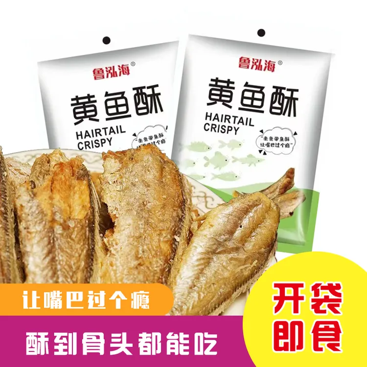 香酥小黄鱼非油炸黄花鱼开袋即食网红小吃黄花鱼海味零食特产