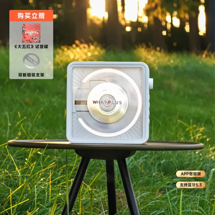 问加WhatPlusC1 CD机ins风氛围灯 App智联cd机 蓝牙音响播放器