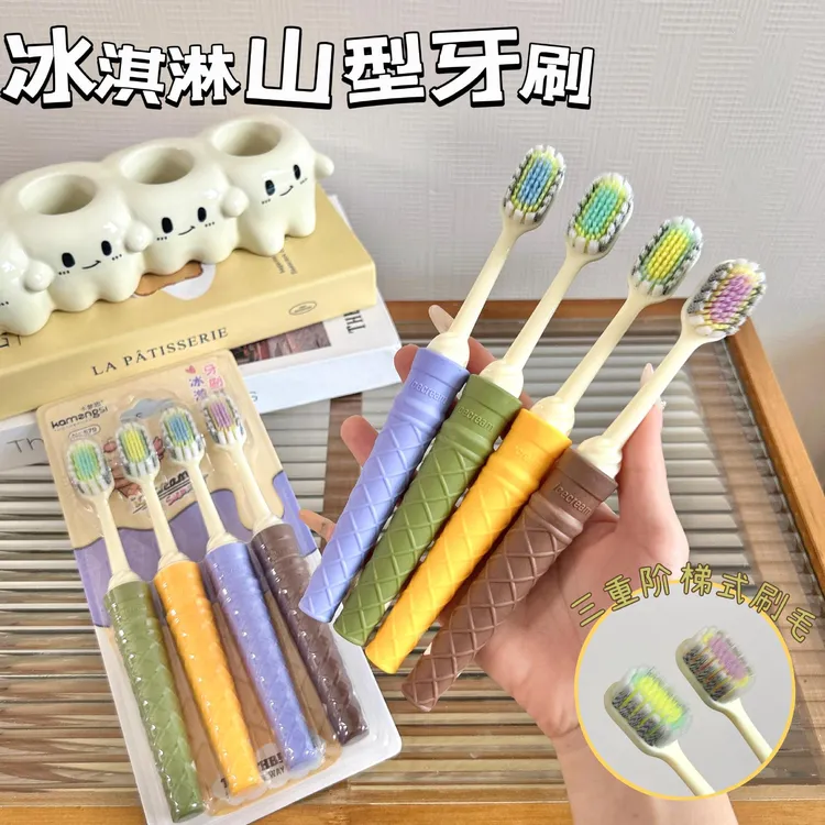 4支装新款B凸面冰淇淋宽头成人软毛牙刷护龈洁齿家用情侣学生清洁