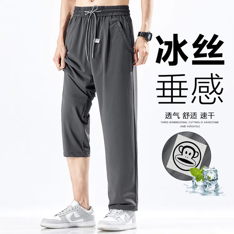 PaulFrank/大嘴猴夏季时尚系带休闲裤垂感清凉直筒裤宽松男士长裤