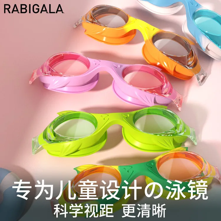 rabigala鱼型小框2-8岁儿童游泳镜女童游泳眼镜宝宝防水防雾男童