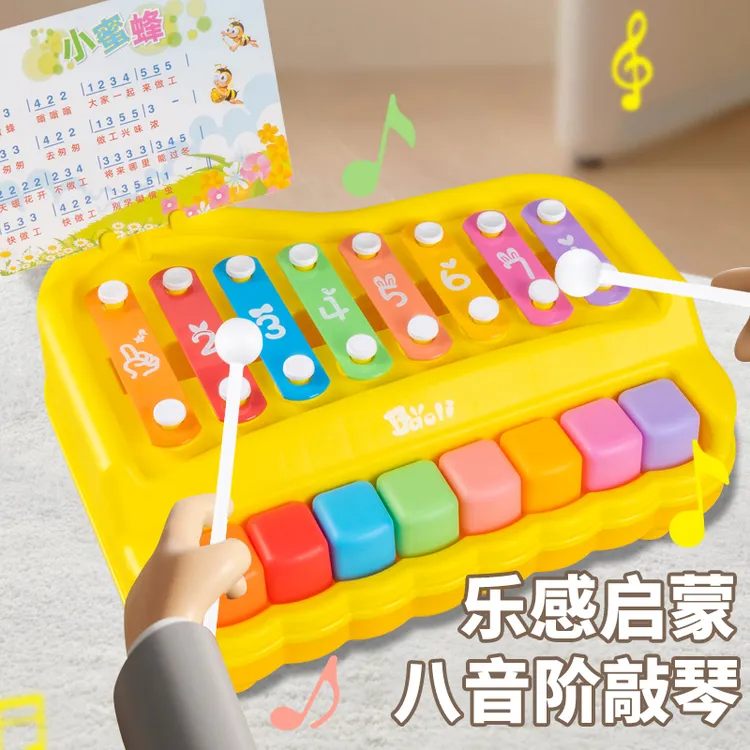 宝宝八音手敲琴二合一益智早教敲击打乐器婴儿幼儿童音乐玩具钢琴