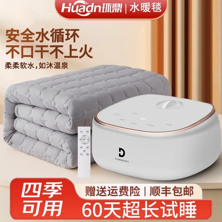 环鼎水暖毯电热毯智能恒温家用电褥子水暖电热毯双人恒温水暖毯