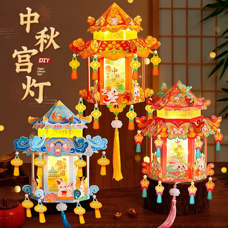 中秋节灯笼diy手工2025新款兔子古风小花灯八月十五儿童手提宫灯