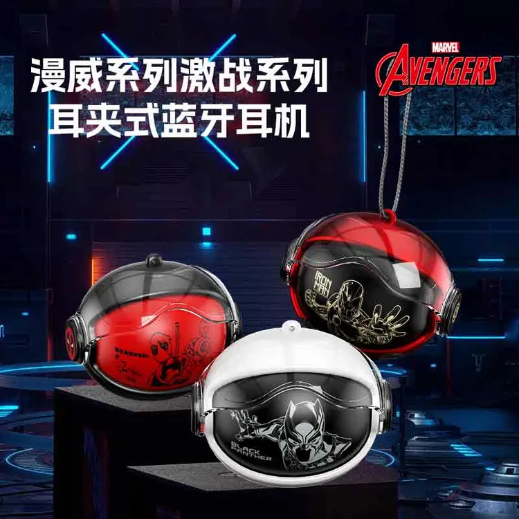 漫威联名款无线耳机蓝牙耳机夹耳式潮玩超长续航降噪通用Hifi音质