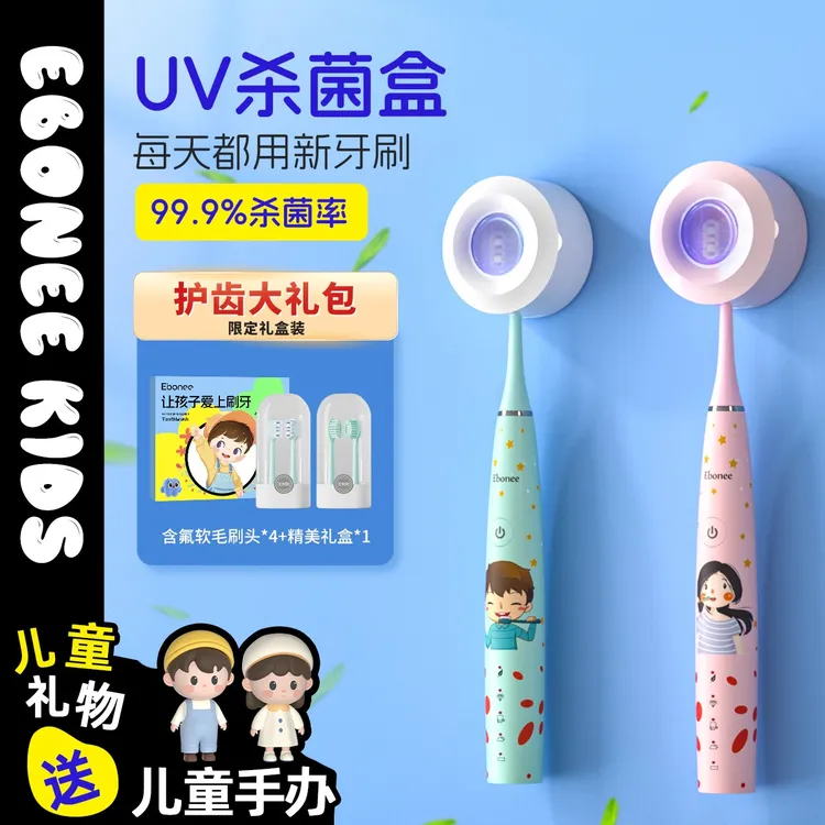 艾博尼儿童电动牙刷3-6-12岁以上软毛充电自动防水含氟消毒小学生