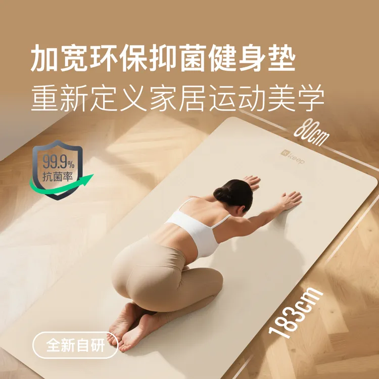 Keep瑜伽垫抑菌防滑健身垫训练加厚加大环保专业无味耐用材质高密