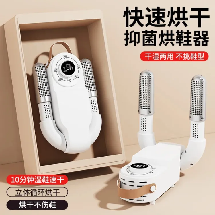 自动烘鞋器恒温除臭干鞋器宿舍家用速干烘鞋神器鞋子冬季烘干机