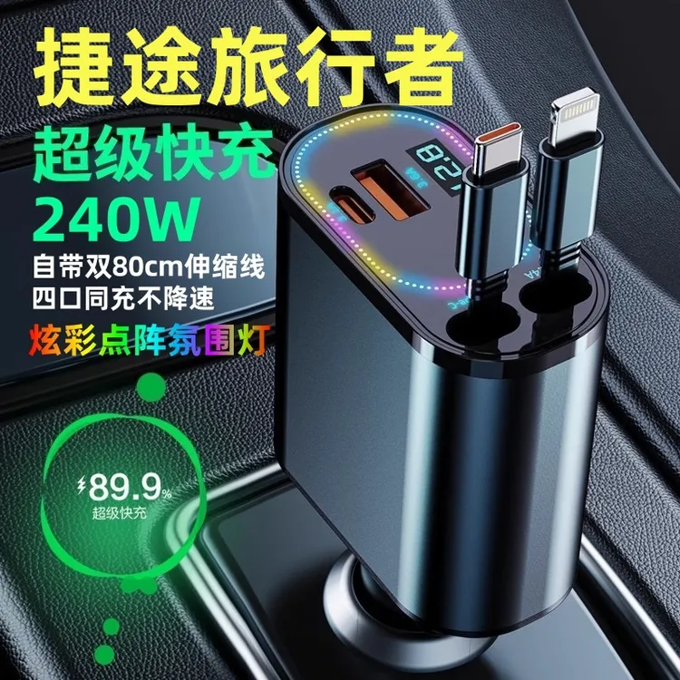 23-25款捷途旅行者专用车载充电器带伸缩线点烟转换插头超级快充4