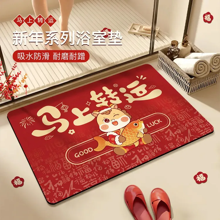 卫生间地垫硅藻泥速干吸水垫2026马年新款脚踏垫红色喜庆浴室地垫
