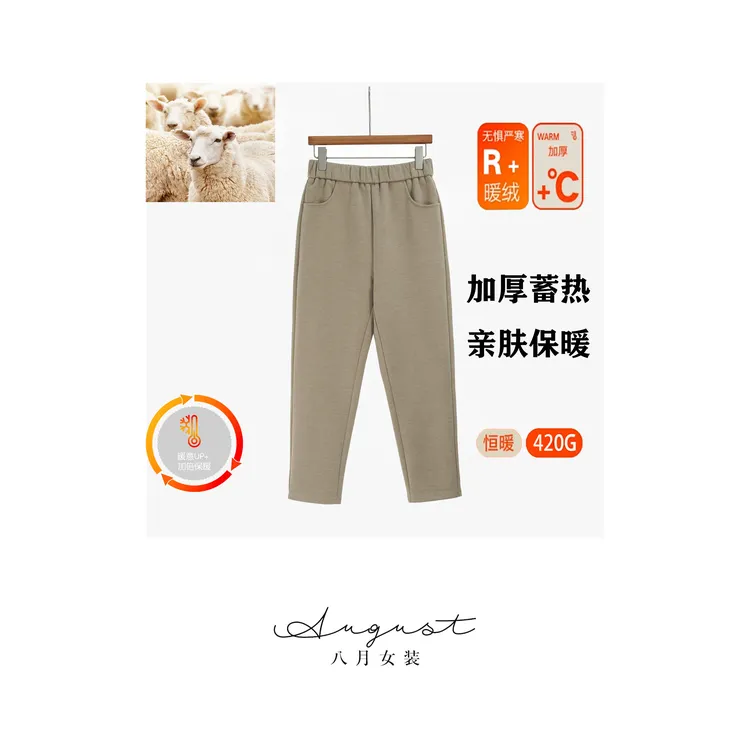 【BAYUE】k593秋冬加厚百搭纯色直筒裤锁温柔软休闲裤