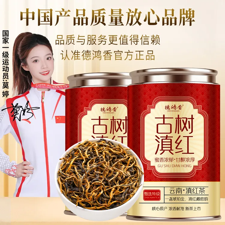 特级滇红金丝2025新茶正宗云南古树凤庆滇红茶金芽浓香蜜香茶叶