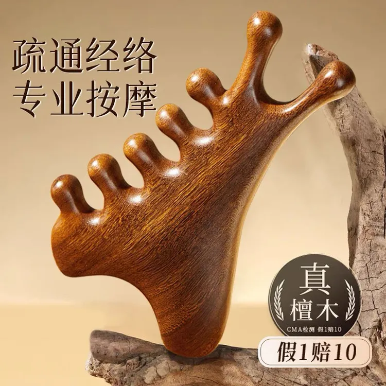 专利-檀木四合一按摩梳七齿多功能檀木梳子脸部疏通经络眼部五齿
