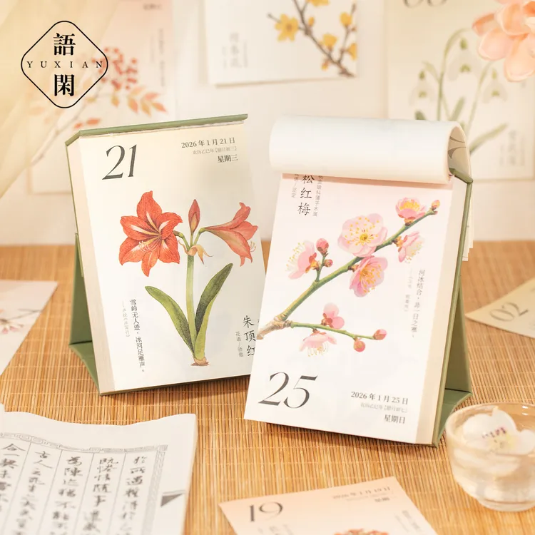 语闲2026花间历磁吸台历文艺花卉可撕日历办公桌备忘记事送礼摆件