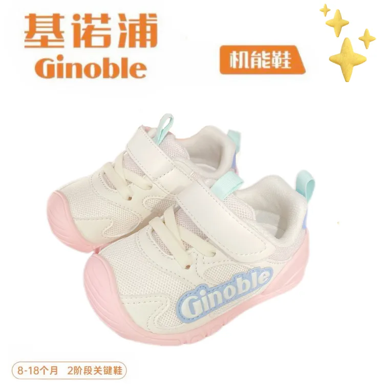 【MEGA系列】基诺浦机能鞋2026年春季新款男女宝宝学步鞋GB2539