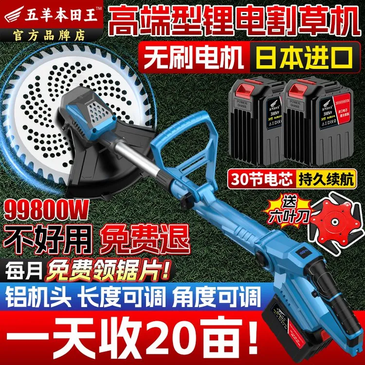 五羊本田电动割草机家用小型多功能充电大功率打草机收割除草神器