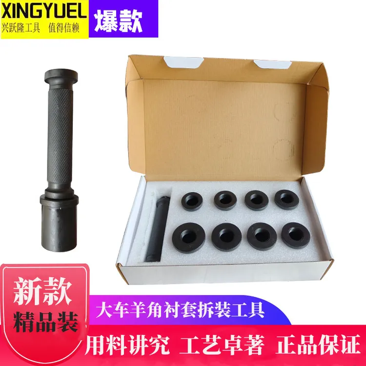 重汽德龙大车转向节衬套拆装工具立轴套拆卸工具砸羊角立轴套工具