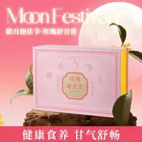 【礼盒装】玫瑰舒甘膏MC玫瑰疏甘内调外养 真天然玫瑰花瓣