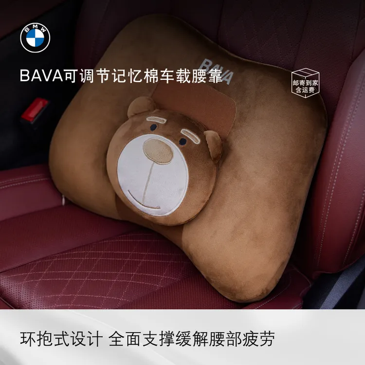 【达人专属】BMW/宝马BAVA车载人体工学护腰靠垫靠背垫汽车腰靠枕