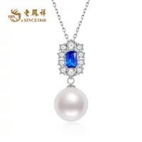 老鳯祥 坠链均925银仿珍珠 闪耀星光海蓝项链 C02885