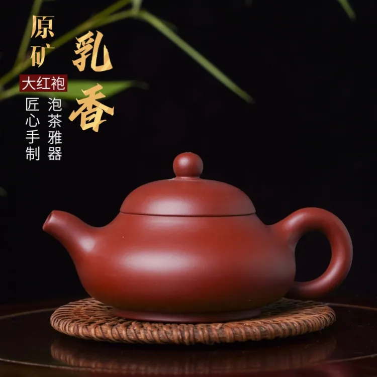 正宗宜兴紫砂壶原矿朱泥大红袍玉乳壶家用功夫泡茶壶茶具礼品